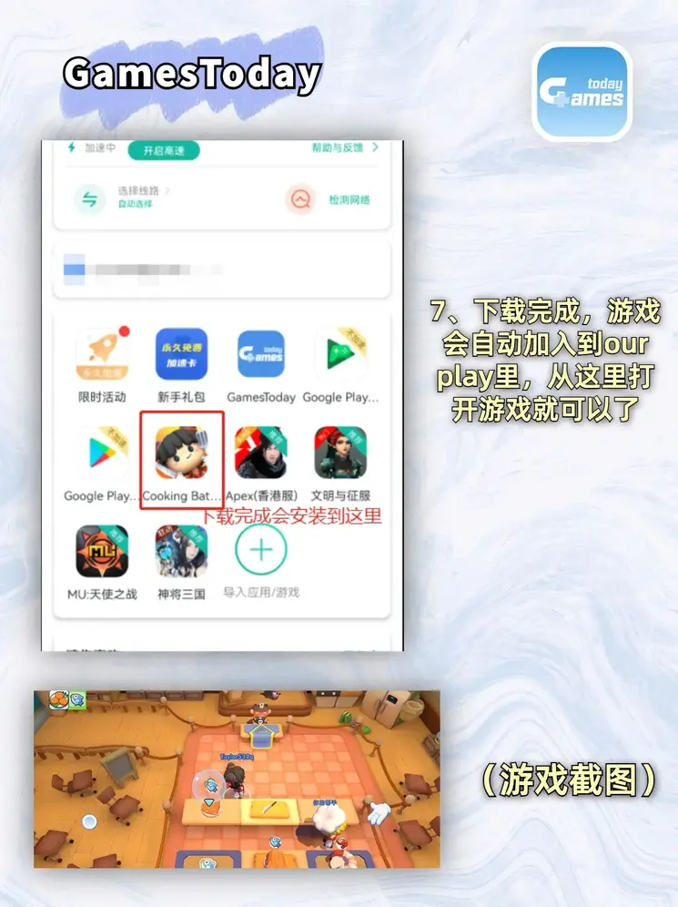 h365游戏平台下载截图3